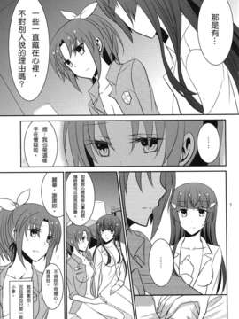 [不專業章魚個人漢化](COMIC1☆6) [434 Not Found (isya) Princess x Princess (Smile Precure)_p008