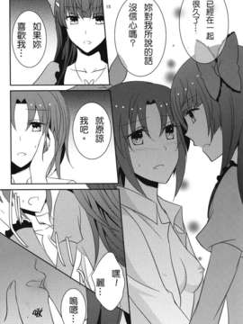 [不專業章魚個人漢化](COMIC1☆6) [434 Not Found (isya) Princess x Princess (Smile Precure)_p016