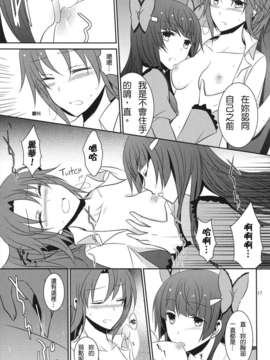 [不專業章魚個人漢化](COMIC1☆6) [434 Not Found (isya) Princess x Princess (Smile Precure)_p018
