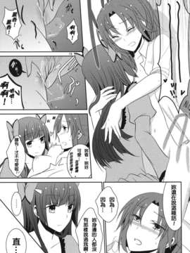 [不專業章魚個人漢化](COMIC1☆6) [434 Not Found (isya) Princess x Princess (Smile Precure)_p020