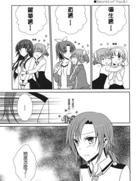 [不專業章魚個人漢化](COMIC1☆6) [434 Not Found (isya) Princess x Princess (Smile Precure)_p024