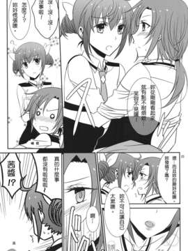 [不專業章魚個人漢化](COMIC1☆6) [434 Not Found (isya) Princess x Princess (Smile Precure)_p026