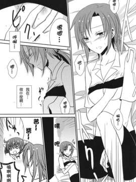 [不專業章魚個人漢化](COMIC1☆6) [434 Not Found (isya) Princess x Princess (Smile Precure)_p028
