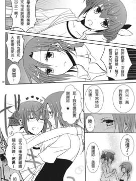 [不專業章魚個人漢化](COMIC1☆6) [434 Not Found (isya) Princess x Princess (Smile Precure)_p031