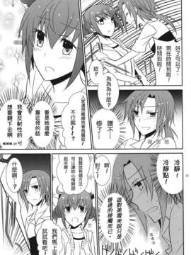 [不專業章魚個人漢化](COMIC1☆6) [434 Not Found (isya) Princess x Princess (Smile Precure)_p032