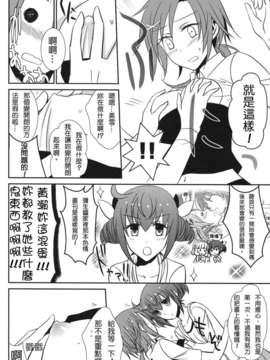 [不專業章魚個人漢化](COMIC1☆6) [434 Not Found (isya) Princess x Princess (Smile Precure)_p033