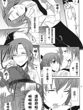 [不專業章魚個人漢化](COMIC1☆6) [434 Not Found (isya) Princess x Princess (Smile Precure)_p034