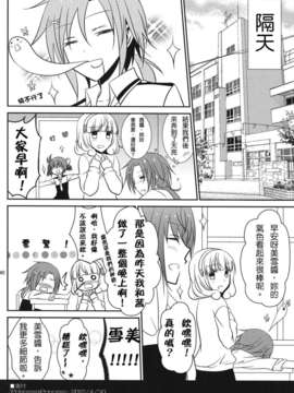 [不專業章魚個人漢化](COMIC1☆6) [434 Not Found (isya) Princess x Princess (Smile Precure)_p041