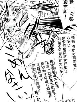 (C83) (同人誌) [関西漁業協同組合(丸新)] 兎物語 (化物語)_34
