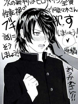 (C83) (同人誌) [関西漁業協同組合(丸新)] 兎物語 (化物語)_36