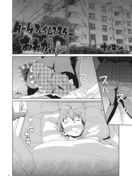 [CE家族社](C83) [ナイロン100- (ナイロン)] ダークフレイムマスターにおねがい (よろず)_CE_129_004