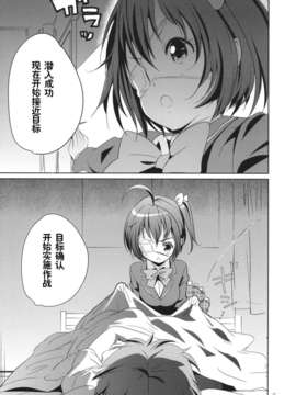 [CE家族社](C83) [ナイロン100- (ナイロン)] ダークフレイムマスターにおねがい (よろず)_CE_129_005