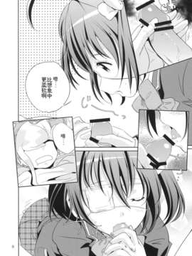[CE家族社](C83) [ナイロン100- (ナイロン)] ダークフレイムマスターにおねがい (よろず)_CE_129_008