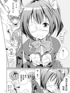 [CE家族社](C83) [ナイロン100- (ナイロン)] ダークフレイムマスターにおねがい (よろず)_CE_129_014