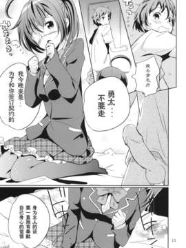 [CE家族社](C83) [ナイロン100- (ナイロン)] ダークフレイムマスターにおねがい (よろず)_CE_129_015