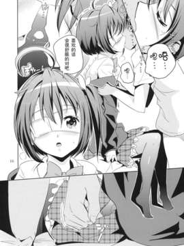 [CE家族社](C83) [ナイロン100- (ナイロン)] ダークフレイムマスターにおねがい (よろず)_CE_129_016
