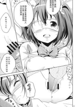 [CE家族社](C83) [ナイロン100- (ナイロン)] ダークフレイムマスターにおねがい (よろず)_CE_129_021