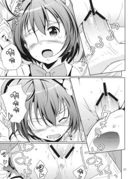 [CE家族社](C83) [ナイロン100- (ナイロン)] ダークフレイムマスターにおねがい (よろず)_CE_129_023