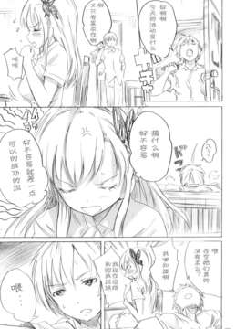 [CE家族社](C83) [ナイロン100- (ナイロン)] ダークフレイムマスターにおねがい (よろず)_CE_129_029