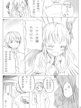 [CE家族社](C83) [ナイロン100- (ナイロン)] ダークフレイムマスターにおねがい (よろず)_CE_129_031