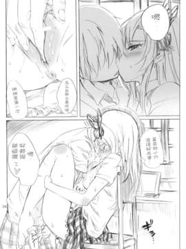 [CE家族社](C83) [ナイロン100- (ナイロン)] ダークフレイムマスターにおねがい (よろず)_CE_129_034