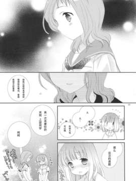 (C81) [HAKKA-YA] Hisureba Hana (Saki) 【chinese】_CE_127_ (18)