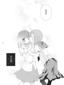 (C81) [HAKKA-YA] Hisureba Hana (Saki) 【chinese】_CE_127_ (29)