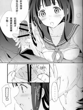 [ShuiBiao漢化組] (C82) [中二のかおり] ICE CREAM! (氷菓)_015