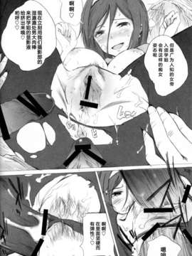 [ShuiBiao漢化組] (C82) [中二のかおり] ICE CREAM! (氷菓)_024