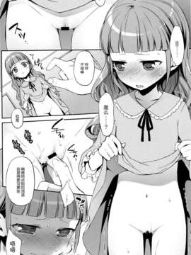 【脸肿汉化组】(C83) [ああ愛してる(たいしょう田中)] ヒメ様でDT捨テル (オリジナル)_010