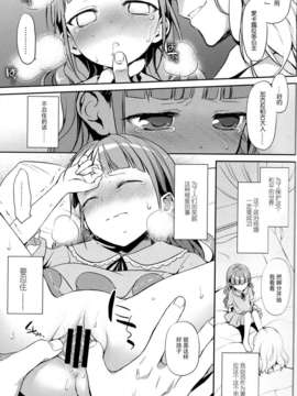 【脸肿汉化组】(C83) [ああ愛してる(たいしょう田中)] ヒメ様でDT捨テル (オリジナル)_011