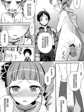 【脸肿汉化组】(C83) [ああ愛してる(たいしょう田中)] ヒメ様でDT捨テル (オリジナル)_022