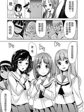 [脸肿汉化组](C83)+[弥美津峠+(鳳まひろ)]+進め！あんこうさんチーム+(ガール_007 