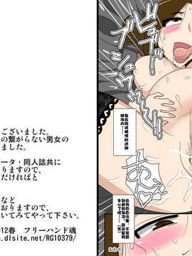 [Doomqiuqiu汉化][フリーハンド魂] 居候先のおばさんにハメる!_24