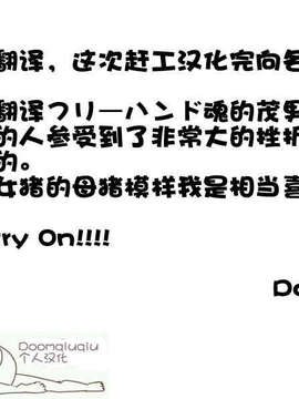 [Doomqiuqiu汉化][フリーハンド魂] 居候先のおばさんにハメる!_25
