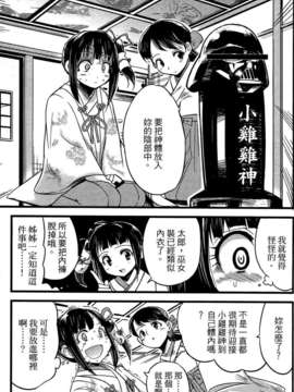 [織本任那] 性別的謊言_0009