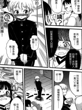 [織本任那] 性別的謊言_0015