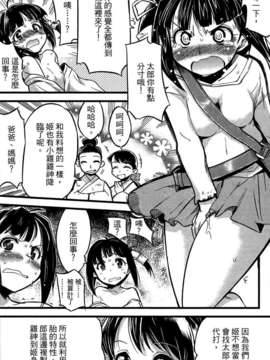 [織本任那] 性別的謊言_0024