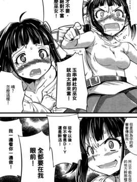 [織本任那] 性別的謊言_0026