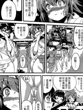 [織本任那] 性別的謊言_0035