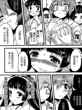 [織本任那] 性別的謊言_0039