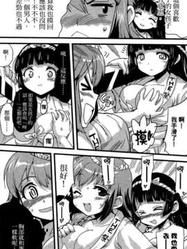 [織本任那] 性別的謊言_0040