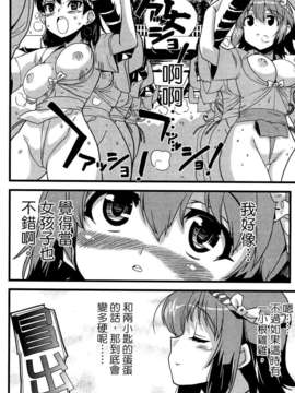 [織本任那] 性別的謊言_0046
