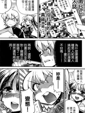 [織本任那] 性別的謊言_0076