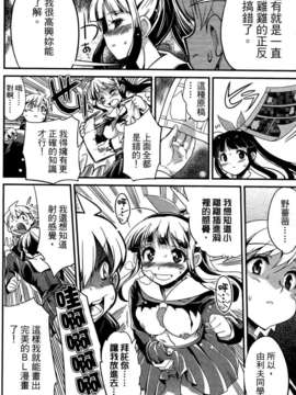 [織本任那] 性別的謊言_0084