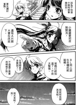 [織本任那] 性別的謊言_0092