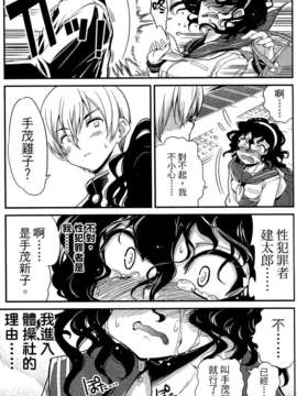 [織本任那] 性別的謊言_0111