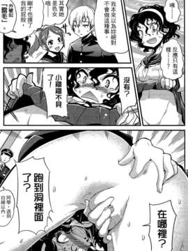 [織本任那] 性別的謊言_0115