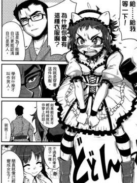 [織本任那] 性別的謊言_0124