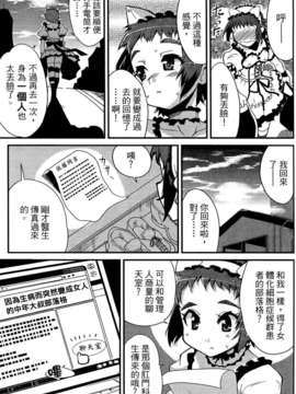[織本任那] 性別的謊言_0127